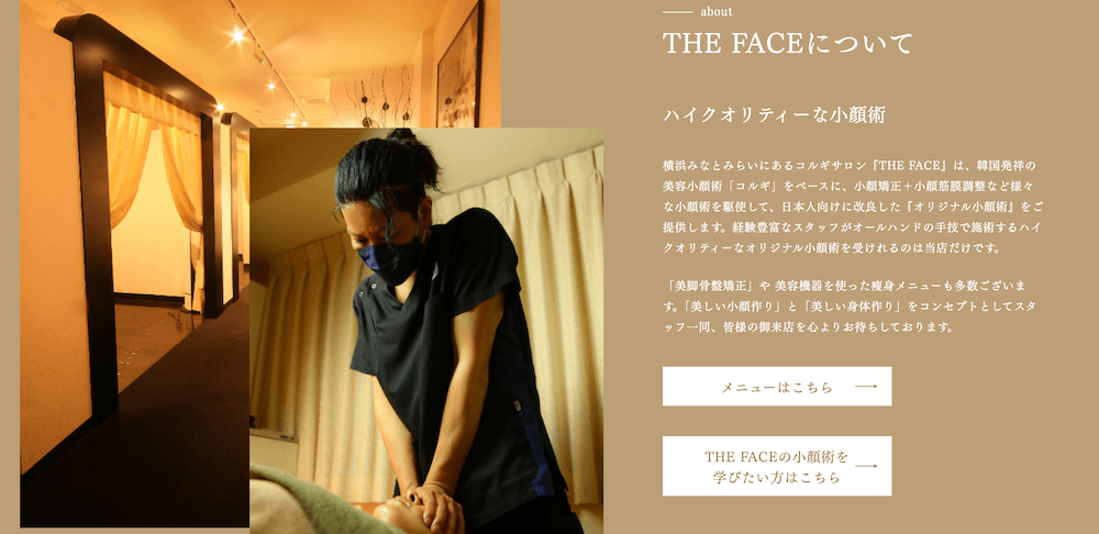 横浜の小顔専門サロン『THE FACE』