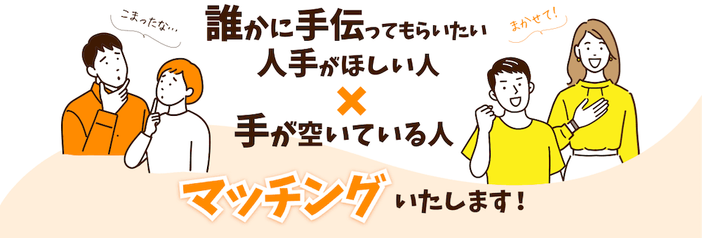 ひまっちがLINE公式アカウントを開設