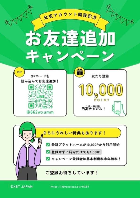 DXBT JAPANtop