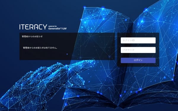 『ITERACY®』は、お客様のより柔軟なeラーニング導入を支援するため、 従来の「最小50ID、12ヵ月契約」から、「最小25ID、3ヵ月からの契約」へと、導入のハードルを引き下げました。