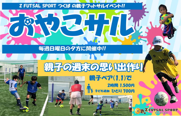 おやこサル つくば