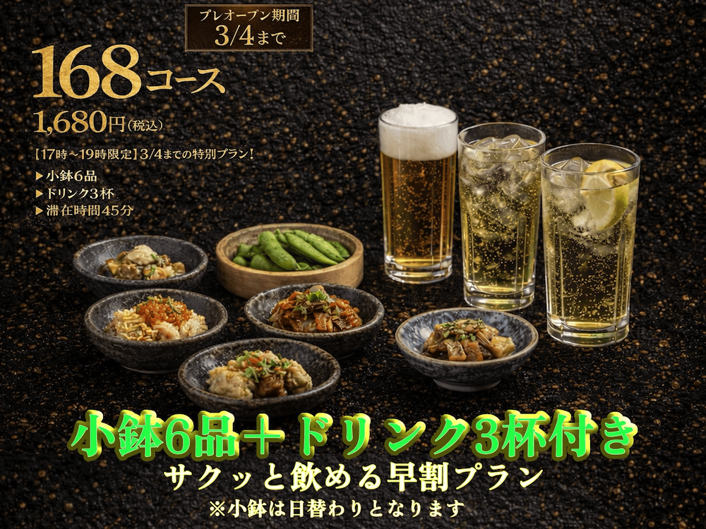 赤坂見附 個室 居酒屋