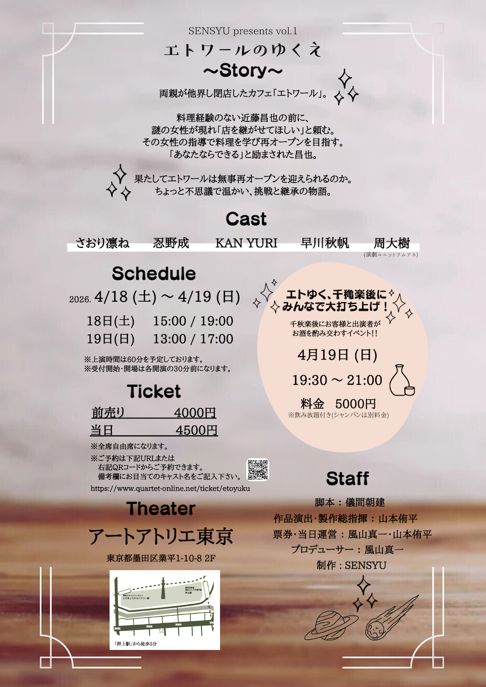 アーティスト「さおり凛ね」が初主演!