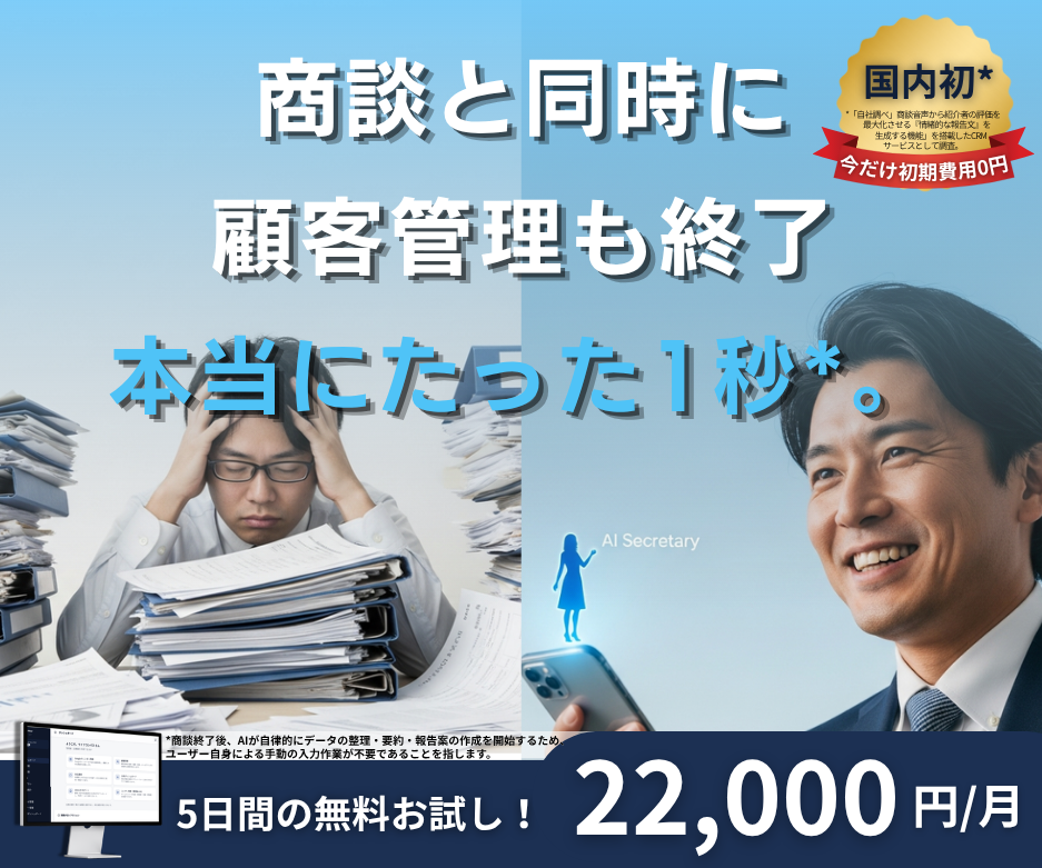 Biz Hear AI秘書