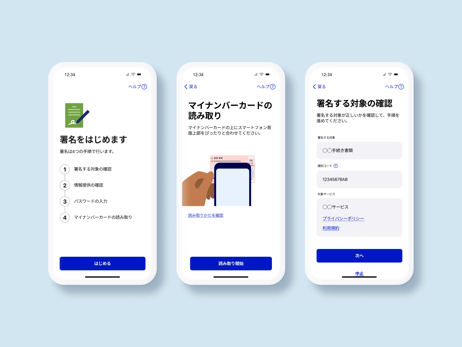 ブラステル株式会社、「My 050」においてデジタル庁の 「デジタル認証アプリ」を活用