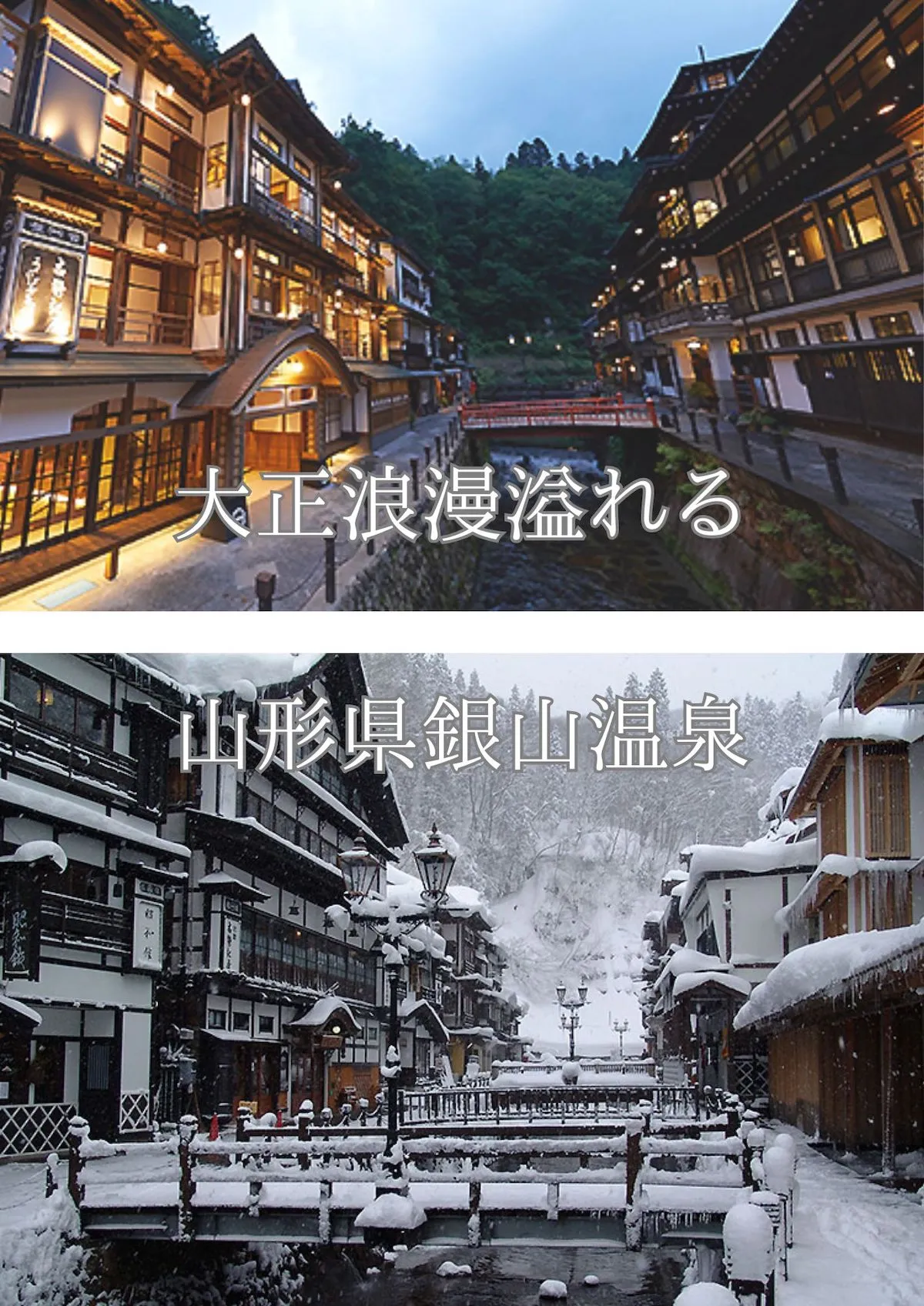 銀山温泉の現役人事部長が綴る人間模様