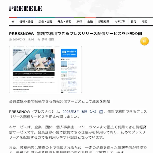PR研究ラボ
ぷれりり