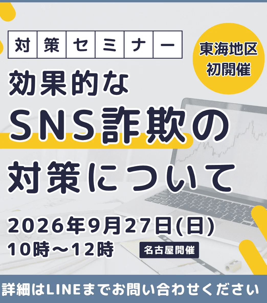 〜NayUになりますので他の方は購入しないで下さい〜 NEXUS TRADE、Neo Market等、最新詐欺サイト特定と対策セミナー開催