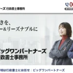 大阪 車庫証明 代行