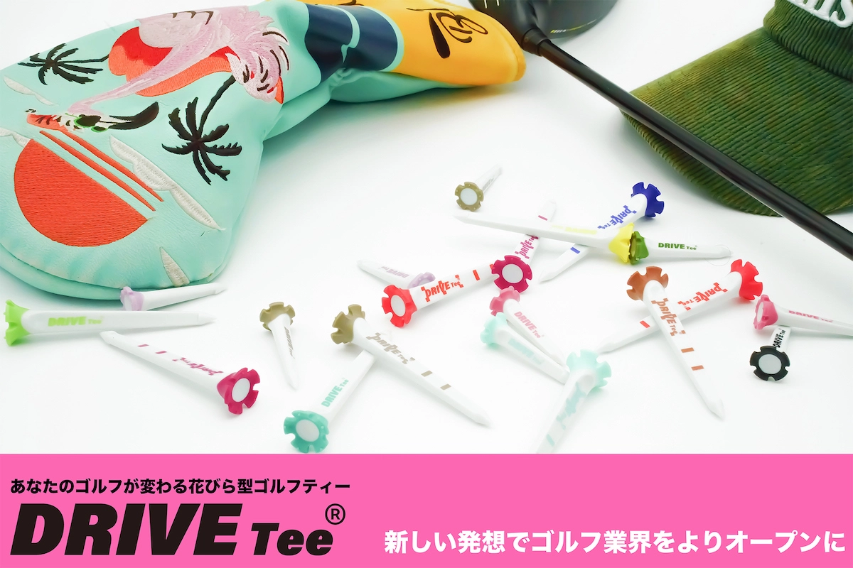 売上前年度比2倍超、プロ、アマ大絶賛！花びら型ゴルフティー『DRIVE Tee(R)』販売強化