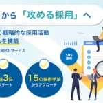 エンジニア 採用代行