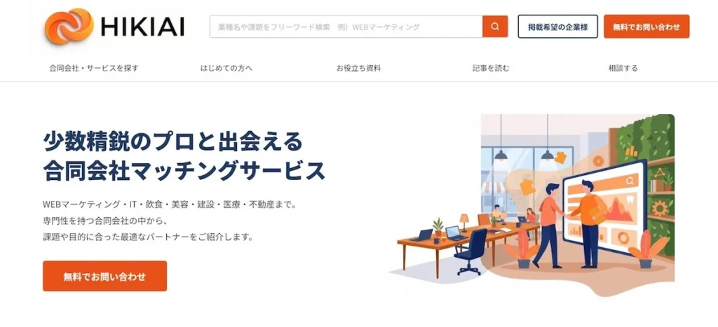 合同会社 マッチングサイト