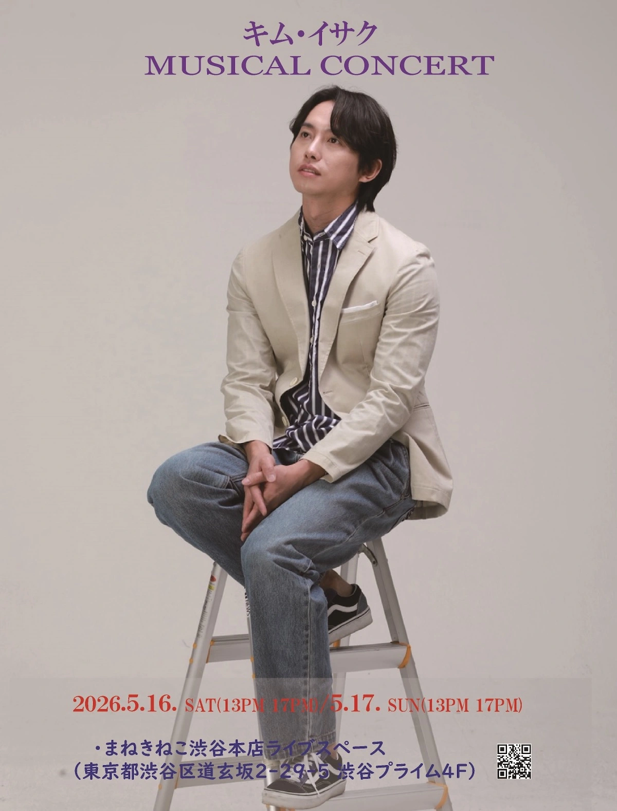 KIM ISAK MUSICAL CONCERT 2026　キム・イサク
