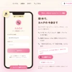 ペットサロン 予約管理アプリ