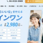 MAIDO POS 補助金