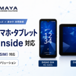 MAYA inside 京セラ DIGNO vSIM