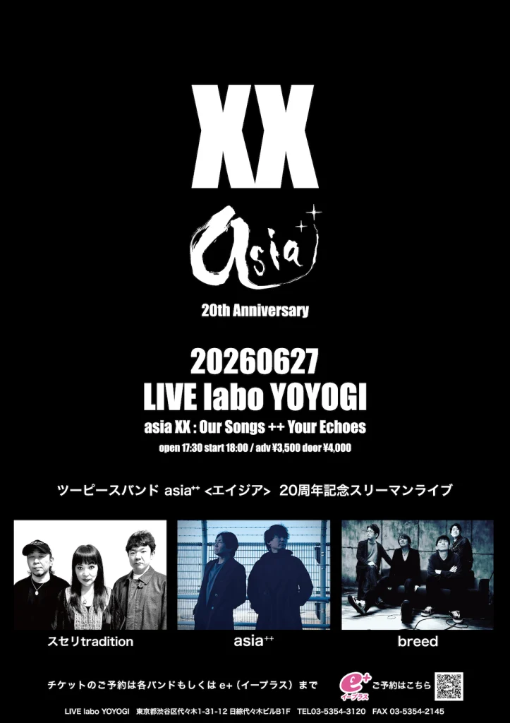 asia⁺⁺ 結成20周年記念イベント