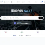 MotoHub 中古バイク 横断検索