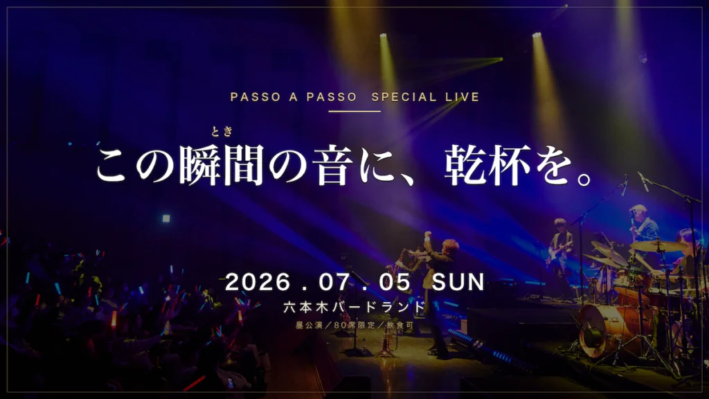 六本木バードランド 昼ライブ