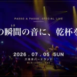 六本木バードランド 昼ライブ