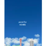 インターペット大阪2026 pomilie KOBE