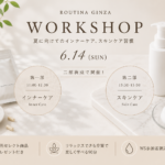 ROUTINA銀座 ワークショップ