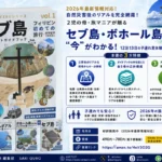 セブ島 ガイドブック Kindle
