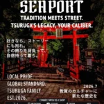 SEAPORT ストリートブランド