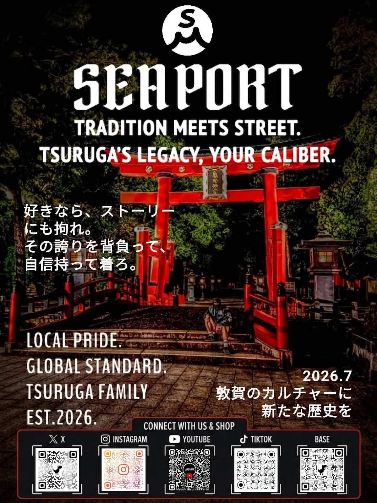 福井・敦賀発のストリートブランド「SEAPORT」が7月ローンチ決定!ポスター掲示の協力店を募集中