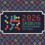 渋谷エンタメフェス2026