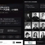久留米 宇宙ビジネス イベント