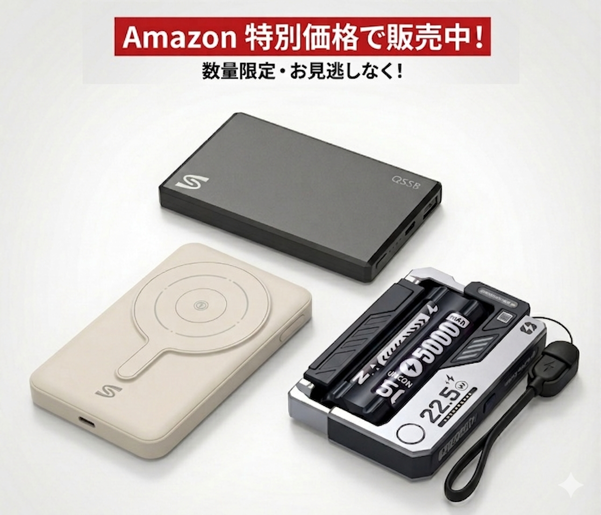 【株式会社サンコネクション】SUNCONNECTION製品がAmazonにてセール中!