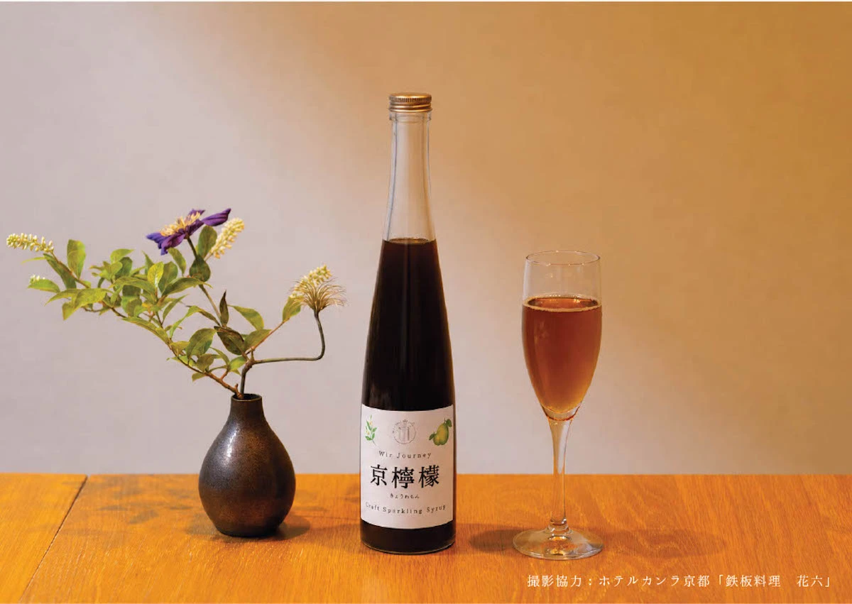地域連携型ノンアルコールドリンク 「京檸檬クラフトスパークリング」発売