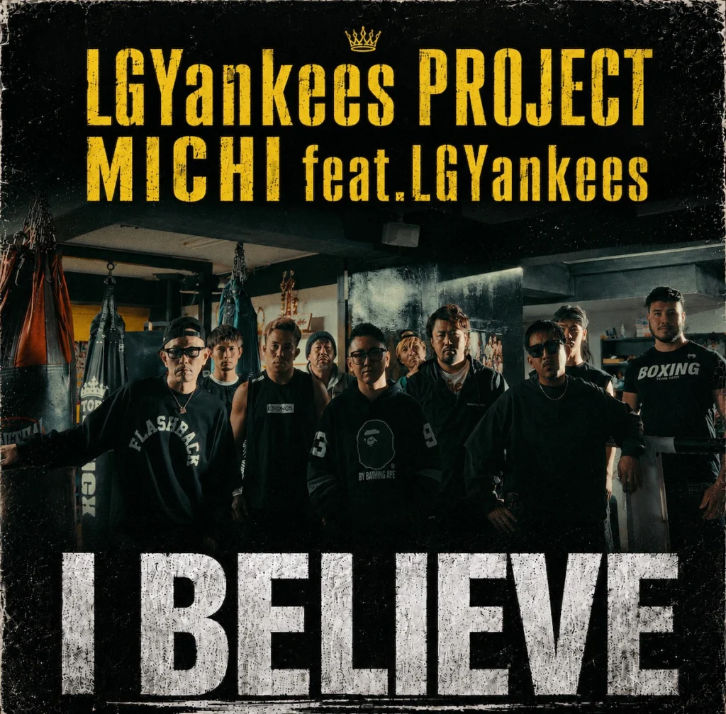 LGYankees 新曲 リリース