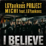 LGYankees 新曲 リリース