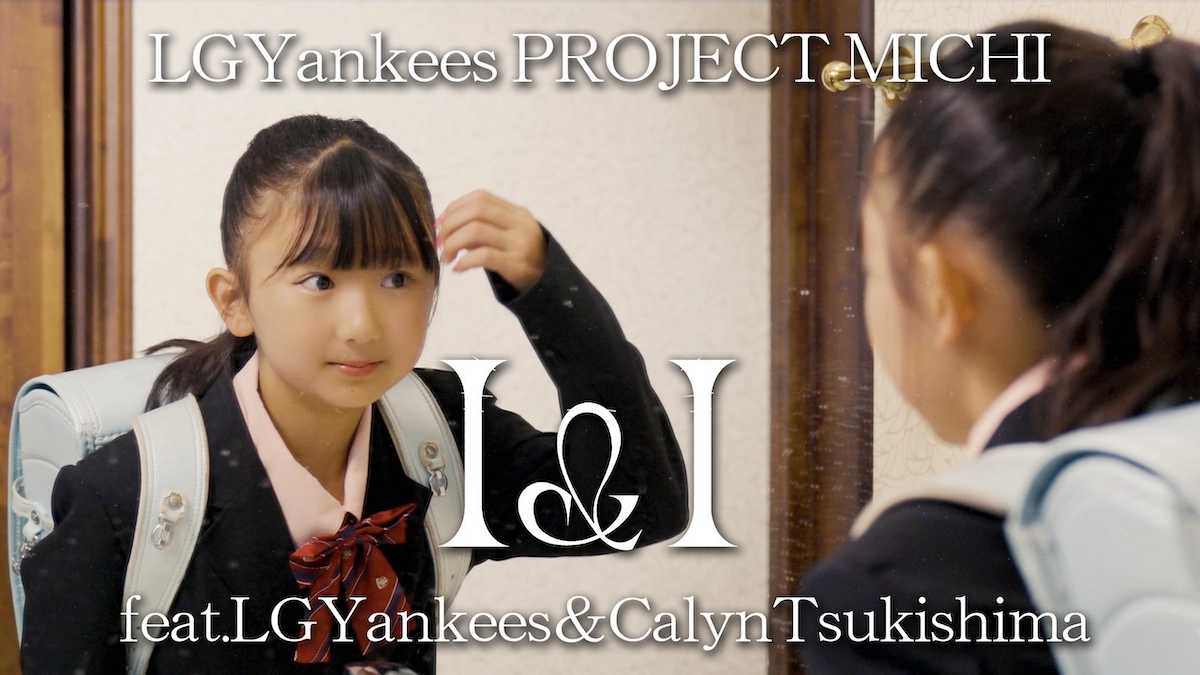 岡山市出身アーティストLGYankees PROJECT MICHI、デビュー曲「I&I feat. LGYankees & Calyn Tsukishima」MVを6月9日公開