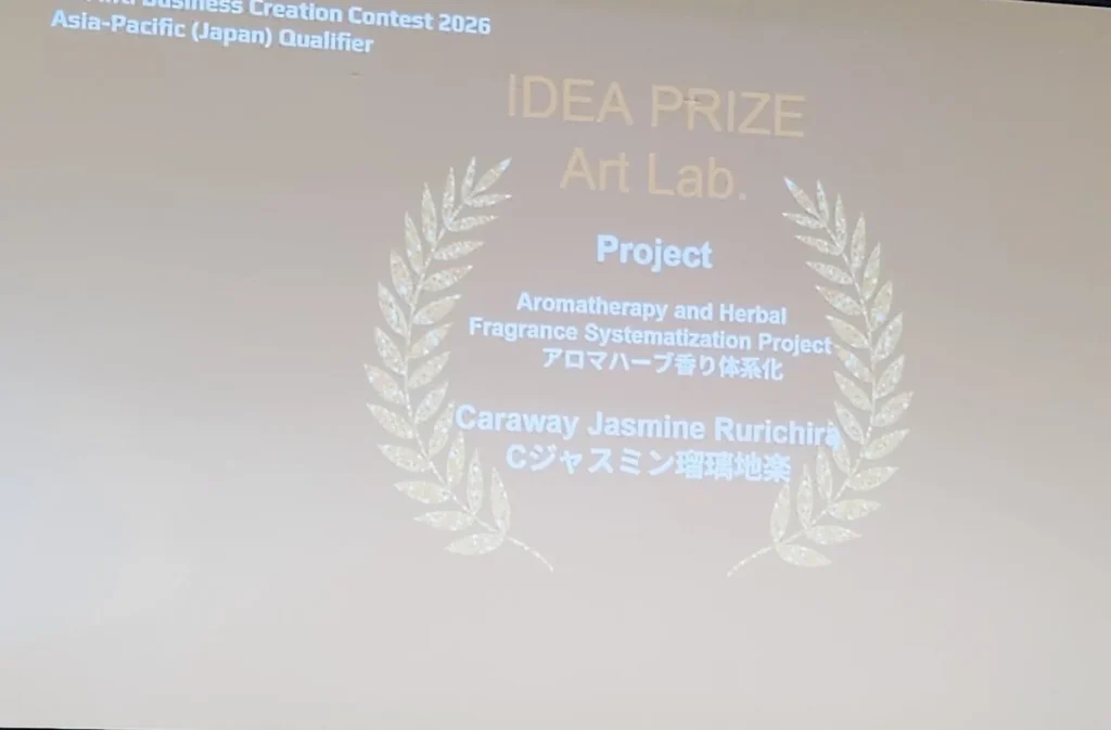 SIH国際ビジネス創造コンテスト2026