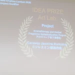 SIH国際ビジネス創造コンテスト2026