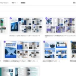 レポートテンプレート FlipHTML5