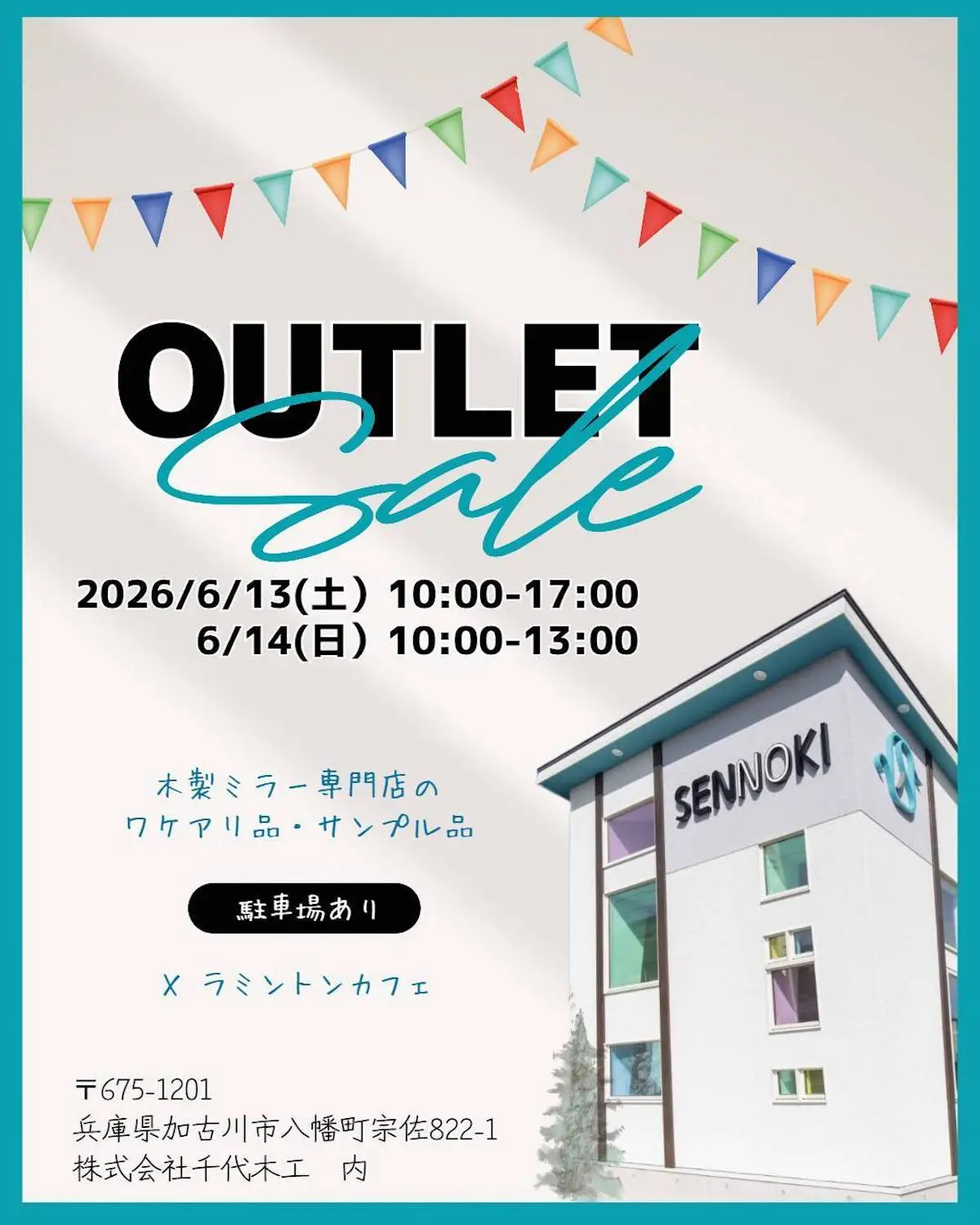 【加古川】アフター万博 ■1度食べたらまた食べたくなるスイーツ■　オーストラリア館大ヒットスイーツ「ラミントン」