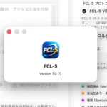 AI嘘 暴く FCL-S.app