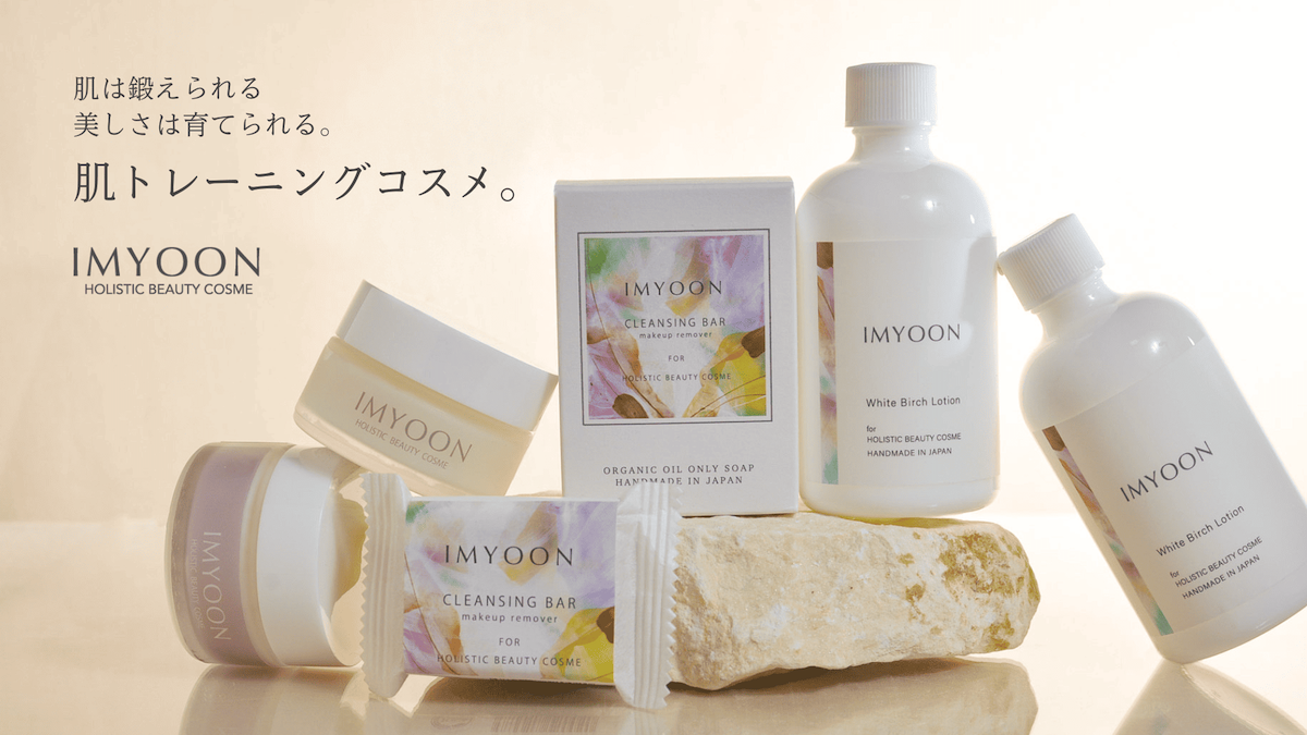 オーガニックコスメ「IMYOON」、アミング34店舗で展開開始