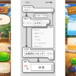 ADHDミッション 子ども 支援アプリ