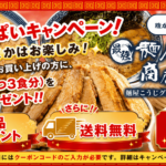 麺屋こうじ 公式通販