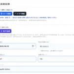 バイク 維持費 記録