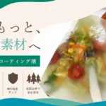 天然素材コーティング剤 ナチュラリカ