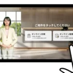 建設現場 オンライン診療