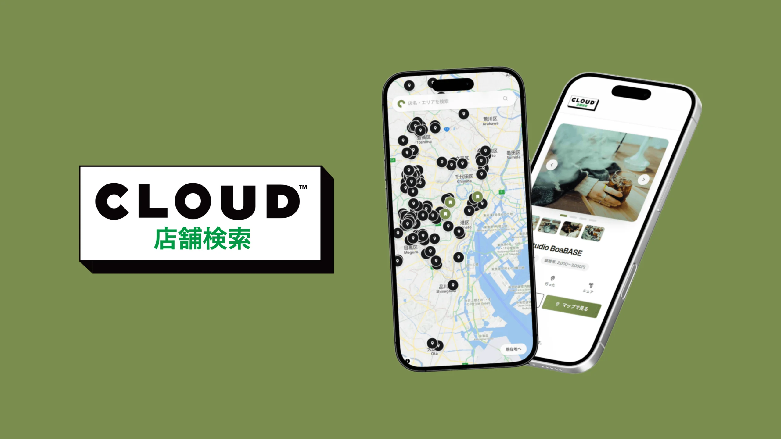 CLOUDが、全国のシーシャバー・カフェなどシーシャが吸える店舗を探せる「CLOUD店舗検索」をリリース