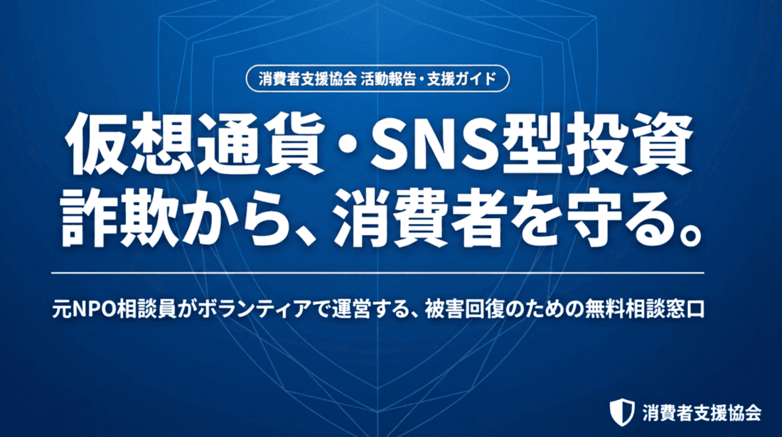 Currency Planet Exchange・VALUE TRADE等4件への相談急増