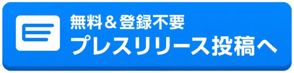 投稿ページへのボタン画像